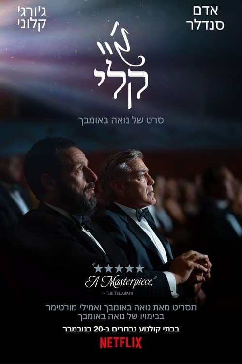 ג'יי קלי